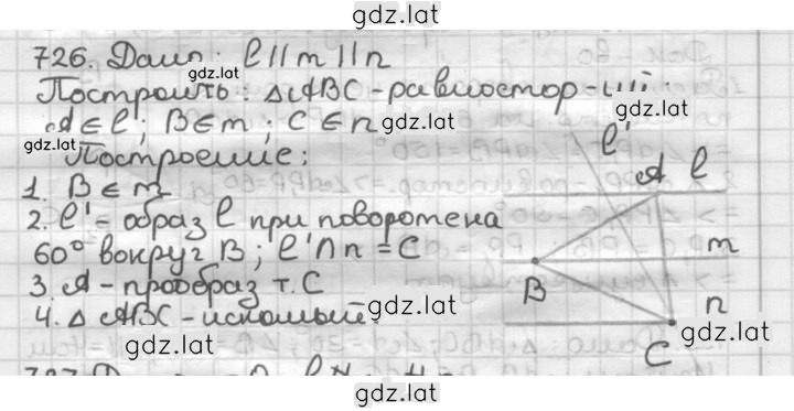 Решение задания № 726 — страница 1