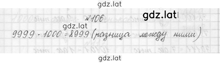 Решение задания № 106 — страница 1