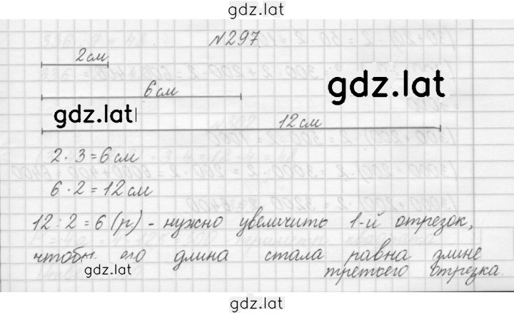 Решение задания № 297 — страница 1
