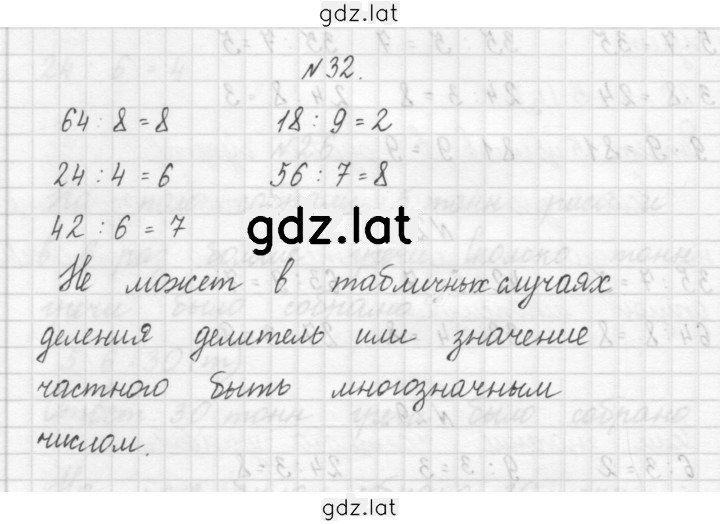 Решение задания № 32 — страница 1