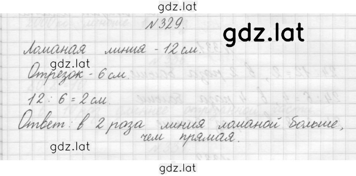 Решение задания № 329 — страница 1