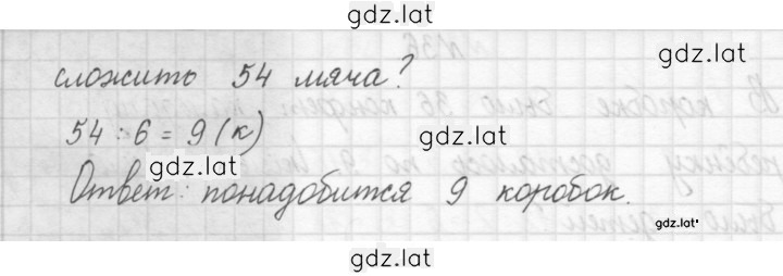 Решение задания № 38 — страница 2