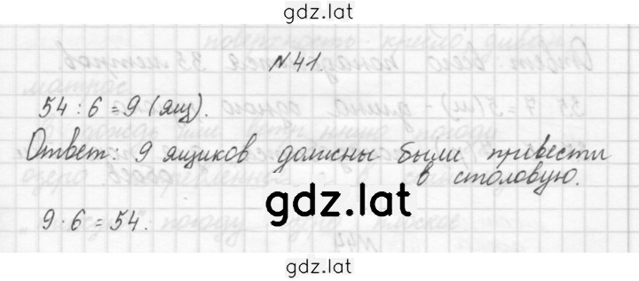 Решение задания № 41 — страница 1