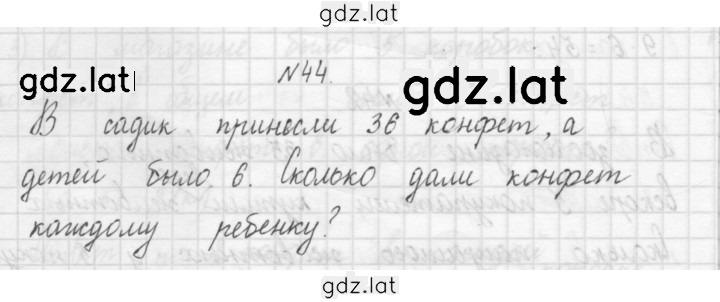 Решение задания № 44 — страница 1