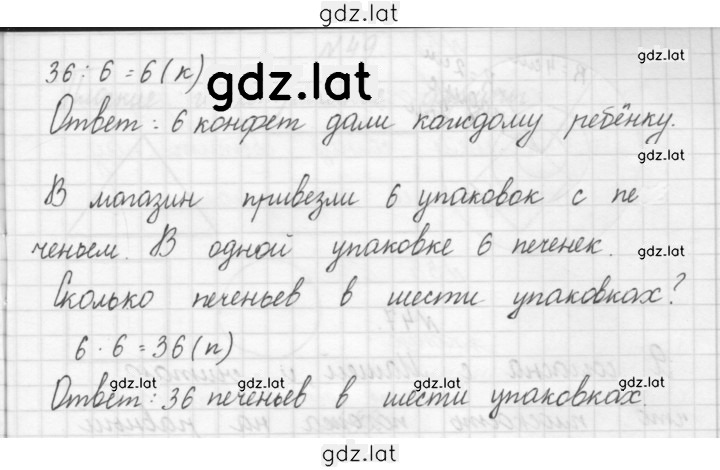 Решение задания № 44 — страница 2
