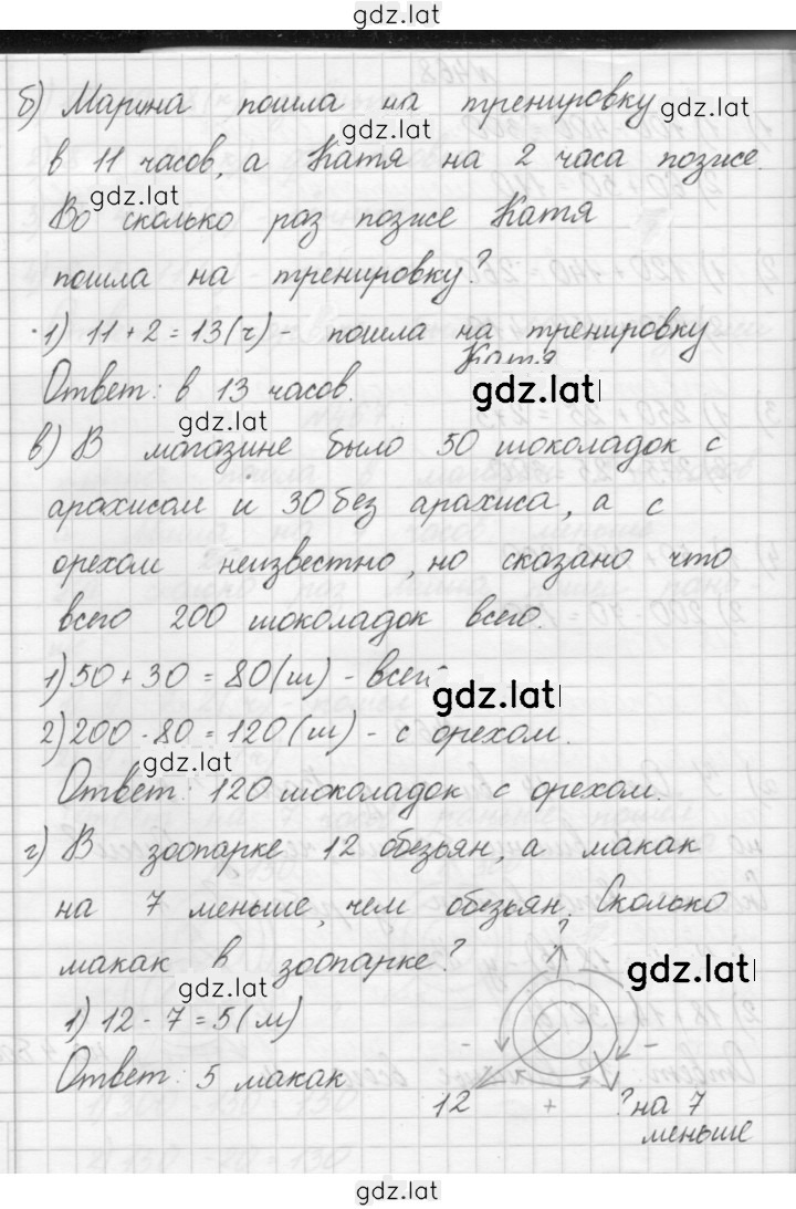 Решение задания № 469 — страница 2