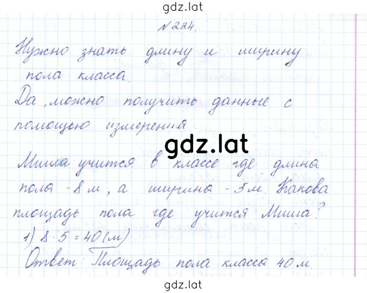 Решение задания № 224 — страница 1