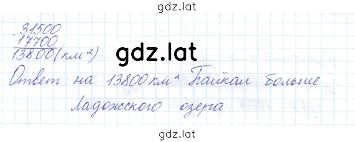Решение задания № 227 — страница 2