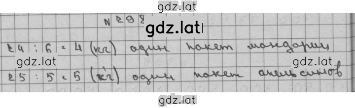 Решение задания № 298 — страница 1