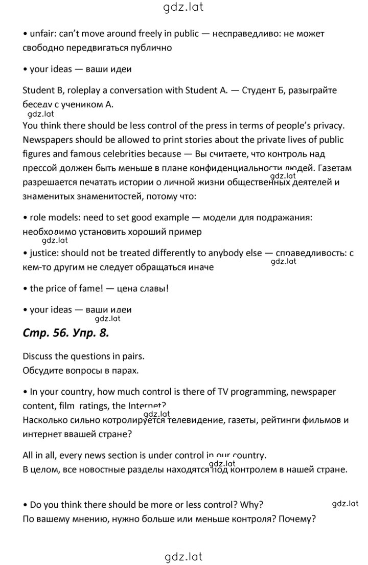 Решение задания № 56 — страница 6