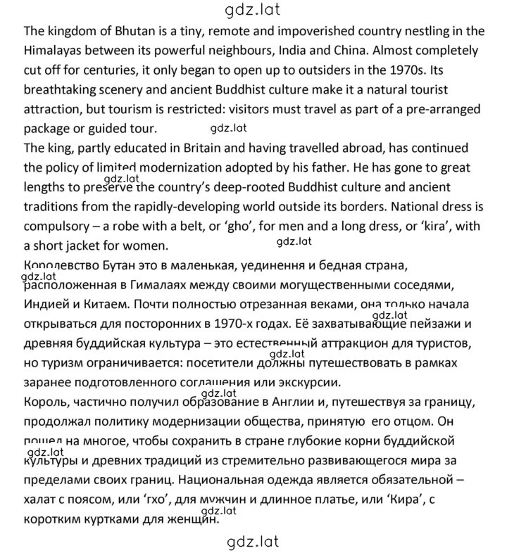 Решение задания № 64 — страница 2