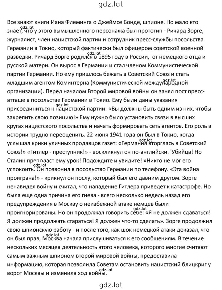 Решение задания № 30 — страница 4