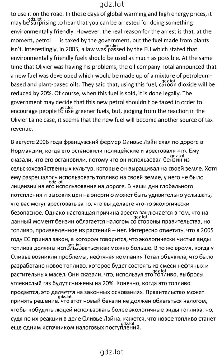 Решение задания № 46 — страница 4