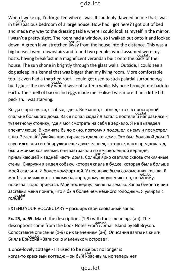 Решение задания № 65 — страница 3