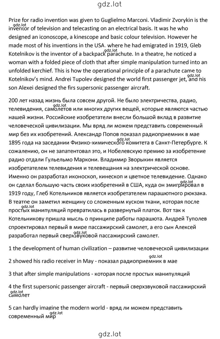 Решение задания № 66 — страница 2
