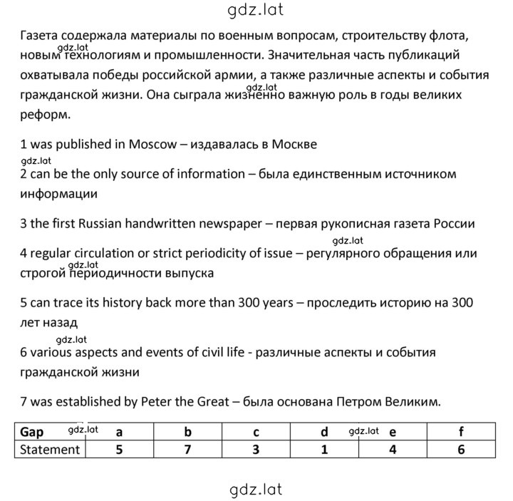 Решение задания № 80 — страница 5
