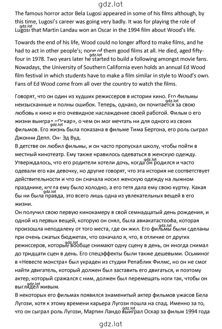 Решение задания № 84 — страница 4