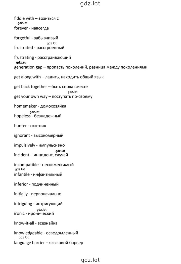 Решение задания № 9 — страница 6