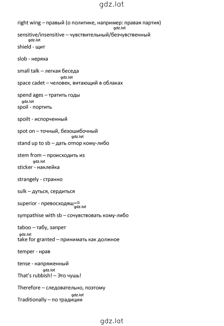 Решение задания № 9 — страница 8