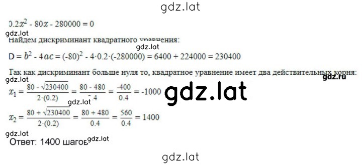 Решение задания № 977 — страница 2