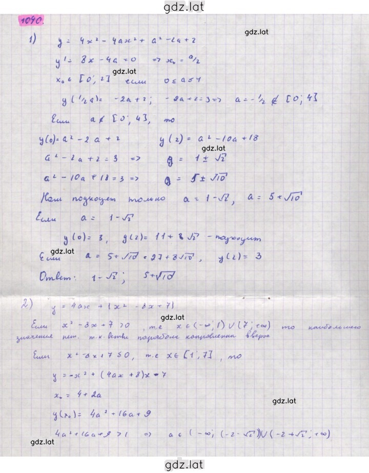 Решение задания № 1040 — страница 1