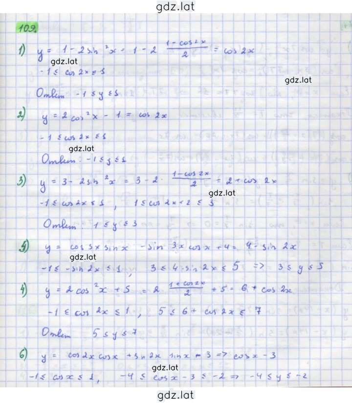 Решение задания № 109 — страница 1