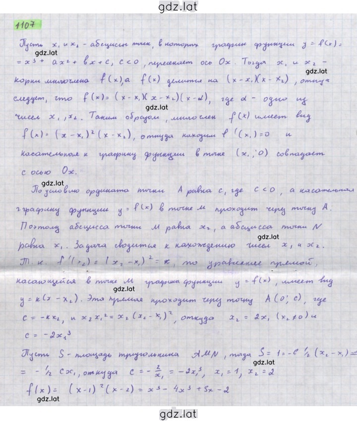 Решение задания № 1107 — страница 1