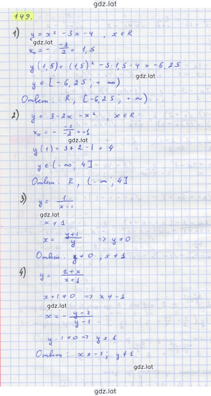 Решение задания № 149 — страница 1