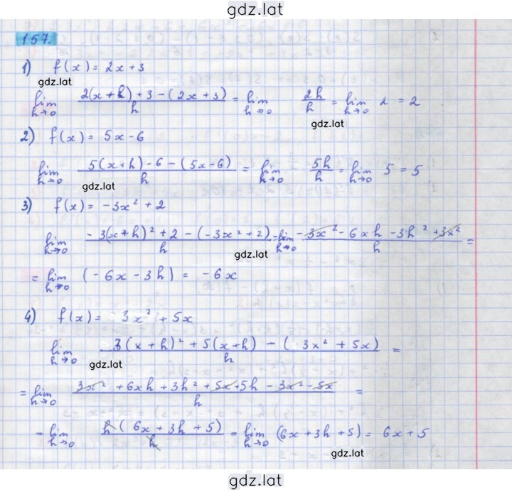 Решение задания № 157 — страница 1