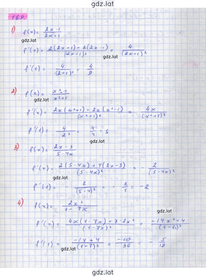 Решение задания № 169 — страница 1