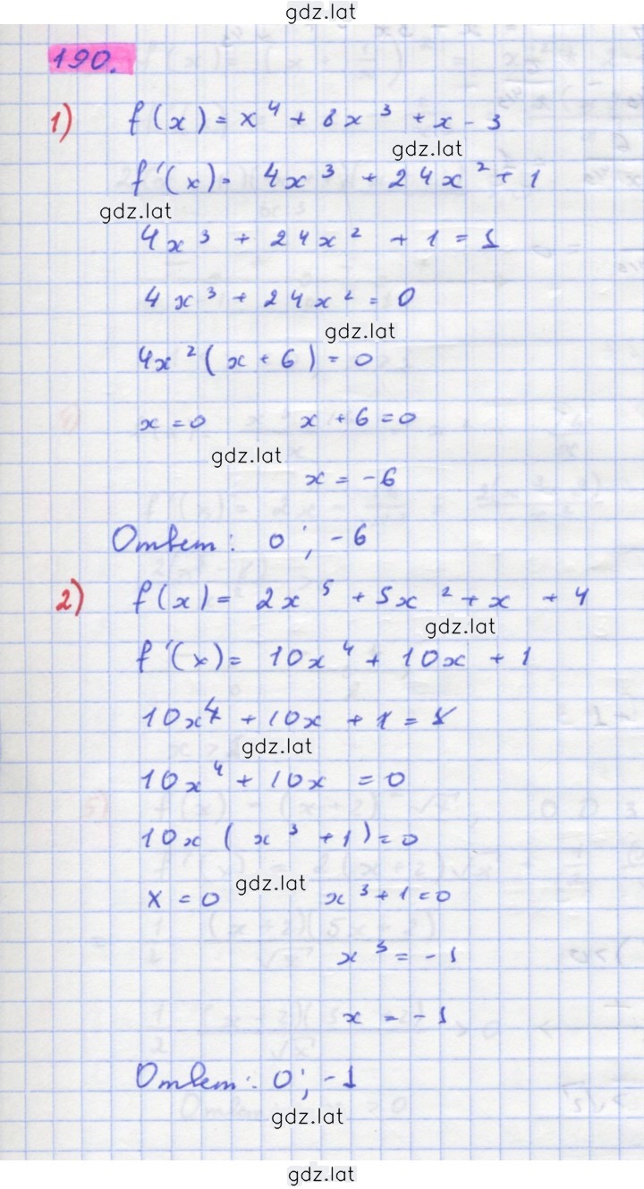 Решение задания № 190 — страница 1