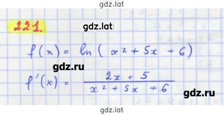 Решение задания № 221 — страница 1