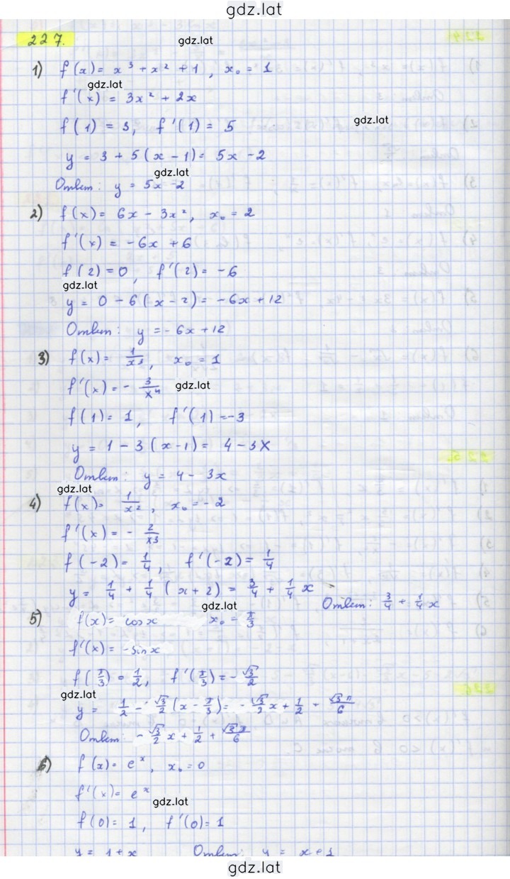 Решение задания № 227 — страница 1