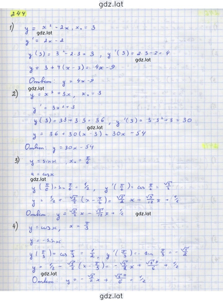 Решение задания № 244 — страница 1