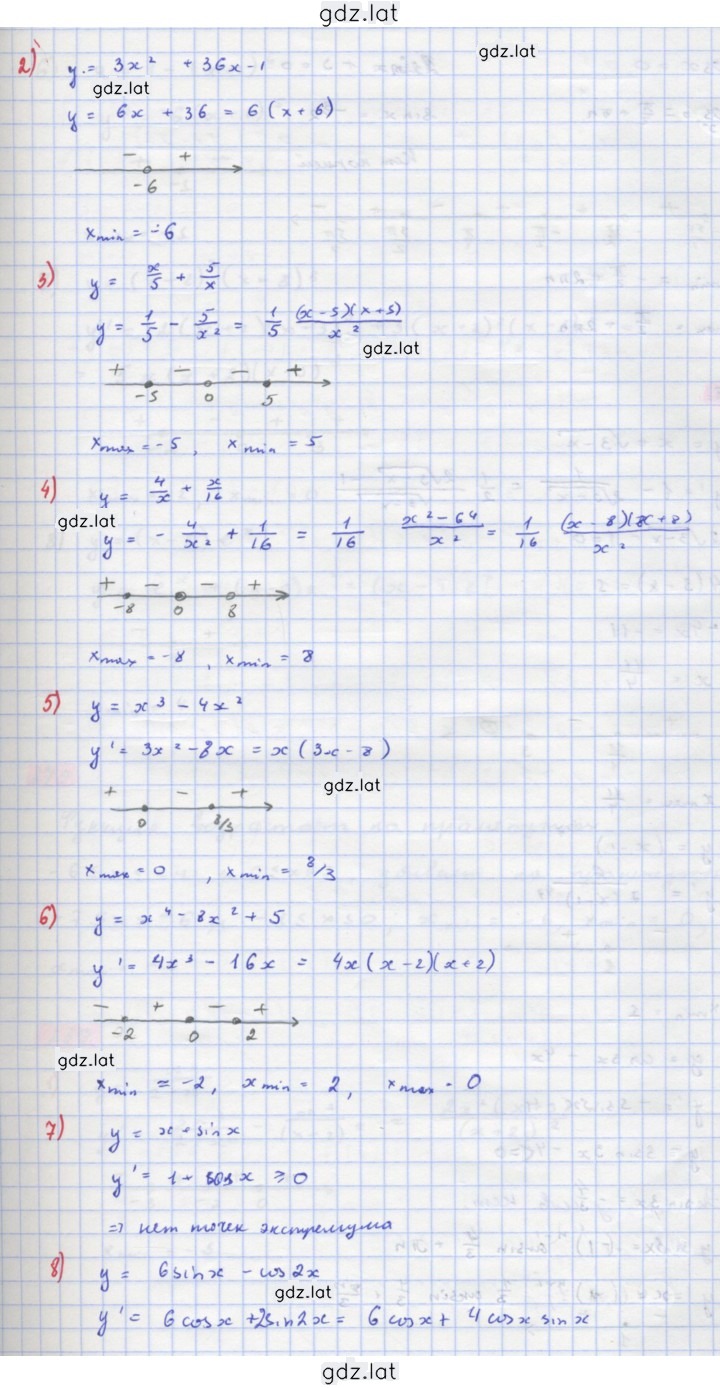 Решение задания № 277 — страница 2