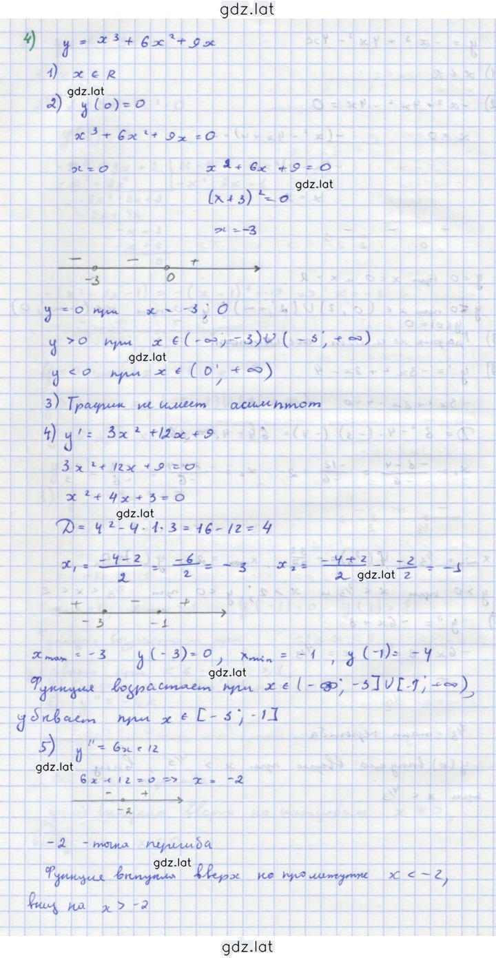 Решение задания № 308 — страница 4