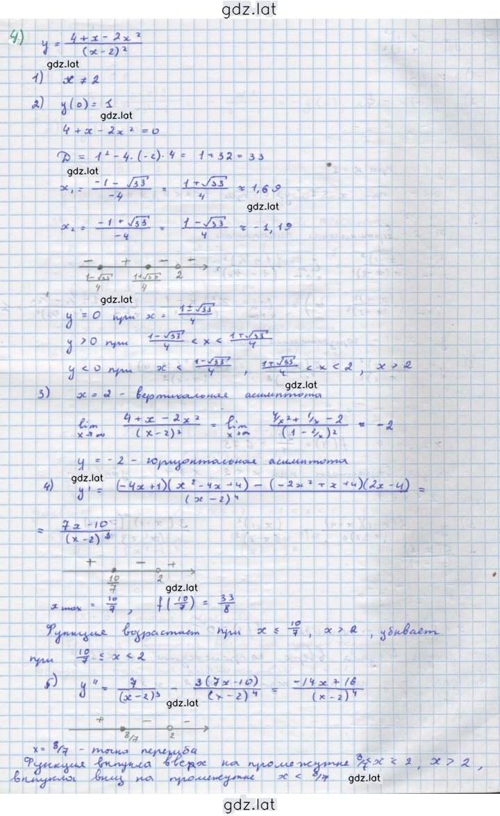 Решение задания № 315 — страница 4