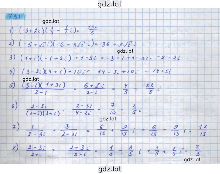 Решение задания № 731 — страница 1