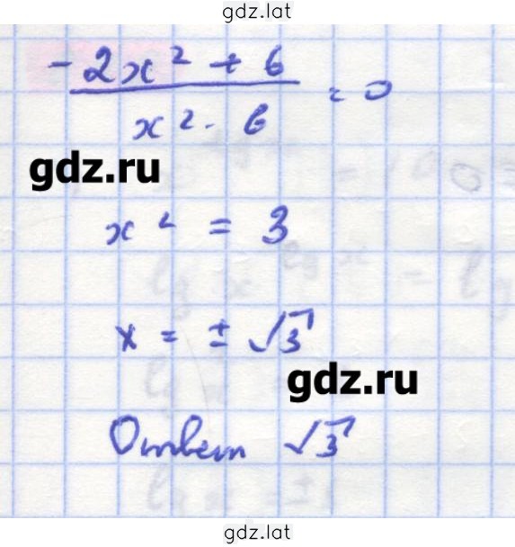 Решение задания № 846 — страница 2