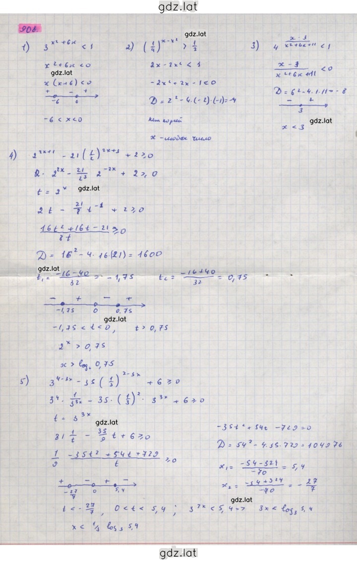 Решение задания № 908 — страница 1