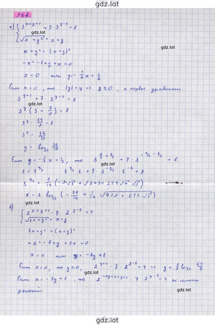 Решение задания № 952 — страница 1