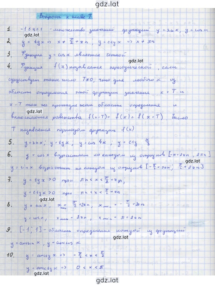Решение задания № 1 — страница 1