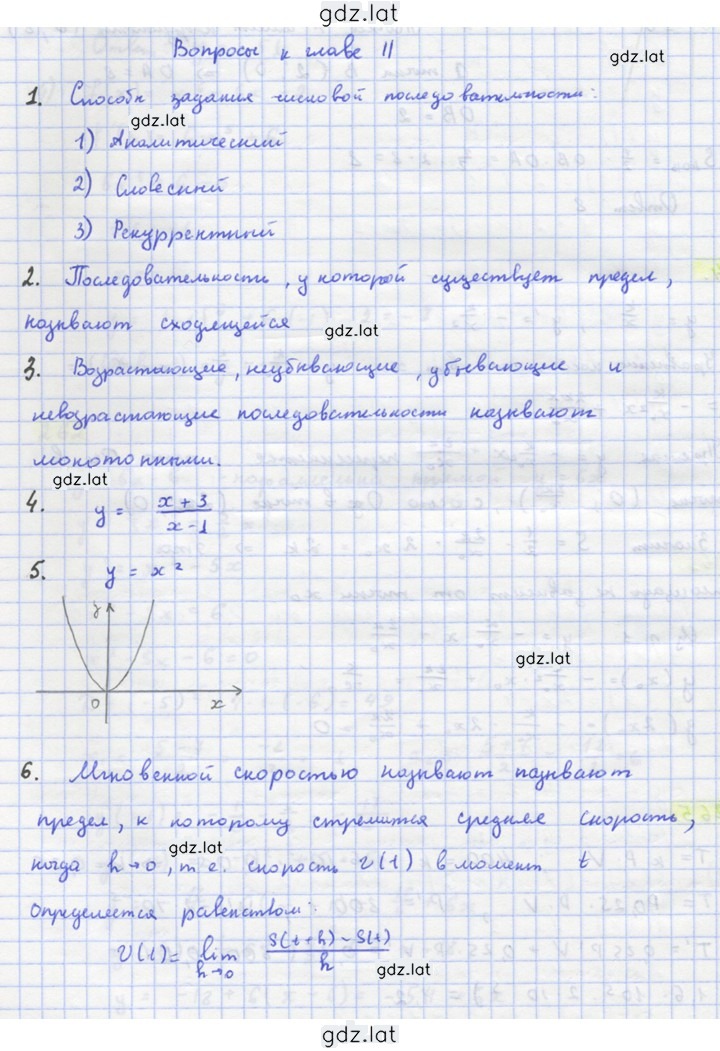 Решение задания № 2 — страница 1