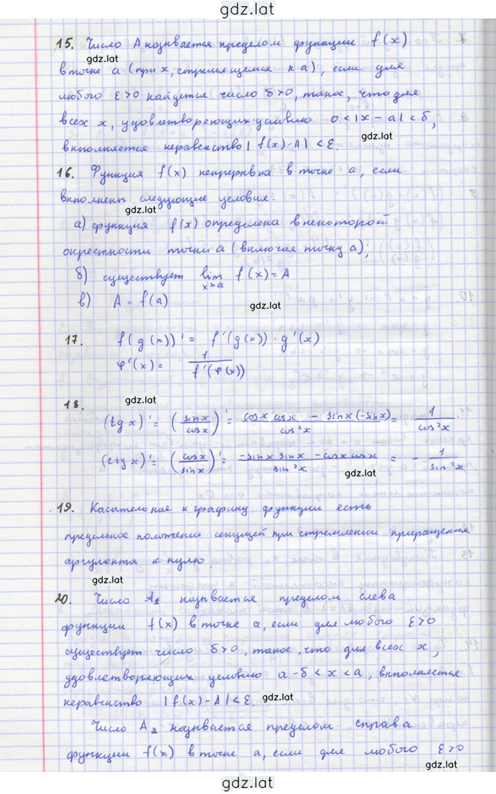 Решение задания № 2 — страница 3