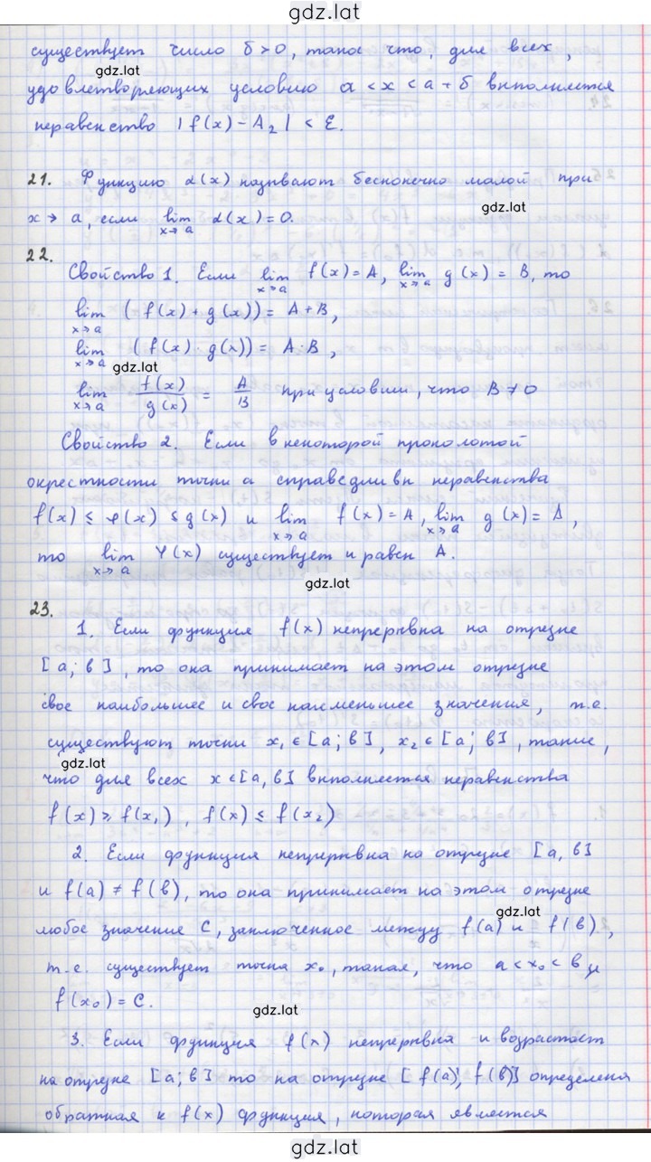 Решение задания № 2 — страница 4