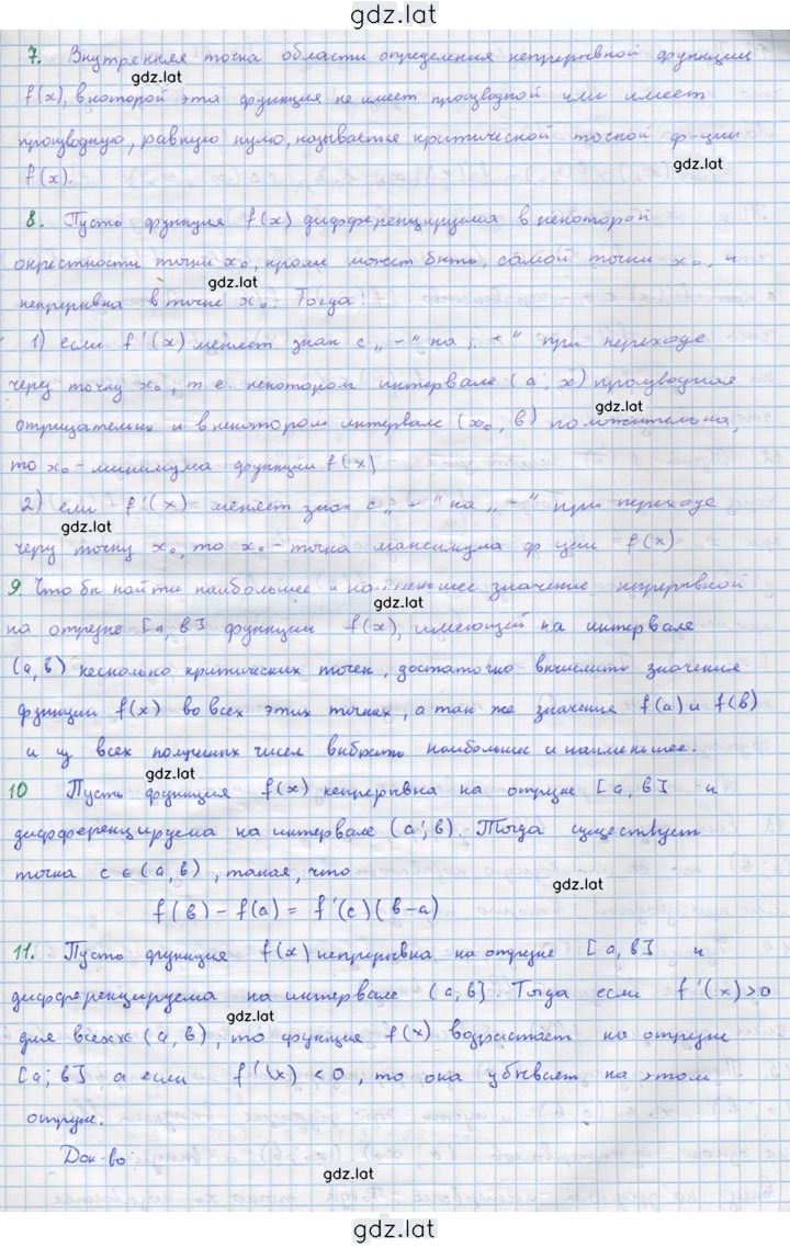 Решение задания № 3 — страница 2