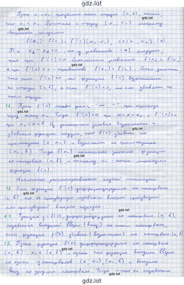Решение задания № 3 — страница 3