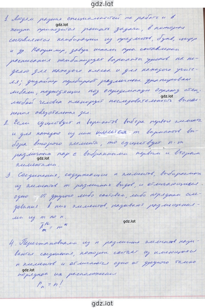Решение задания № 5 — страница 1