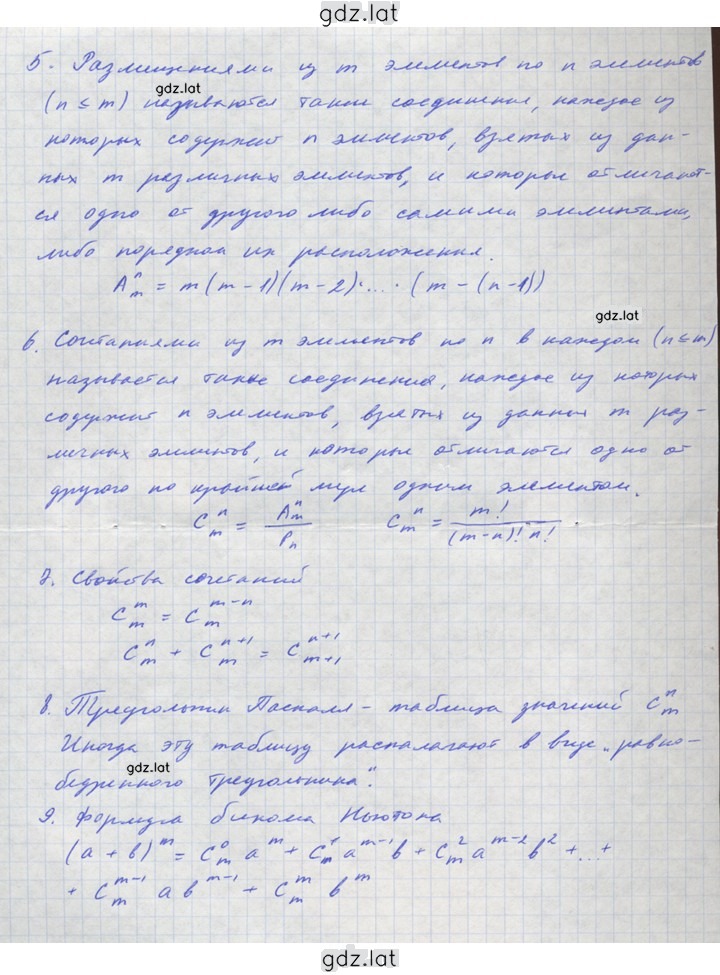 Решение задания № 5 — страница 2