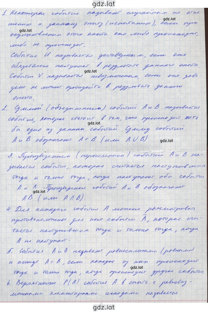 Решение задания № 6 — страница 1